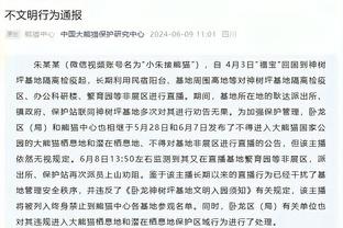 图赫尔：我们热身时给了对手太多信息 他们突然4后卫变5后卫